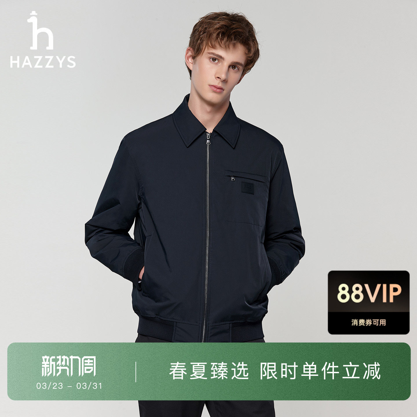 【保暖棉服】Hazzys哈吉斯男装春季通勤上衣外套纯色翻领拉链夹克