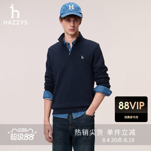 Hazzys哈吉斯通勤男装套头半拉链立领卫衣秋季净色休闲长袖上衣潮