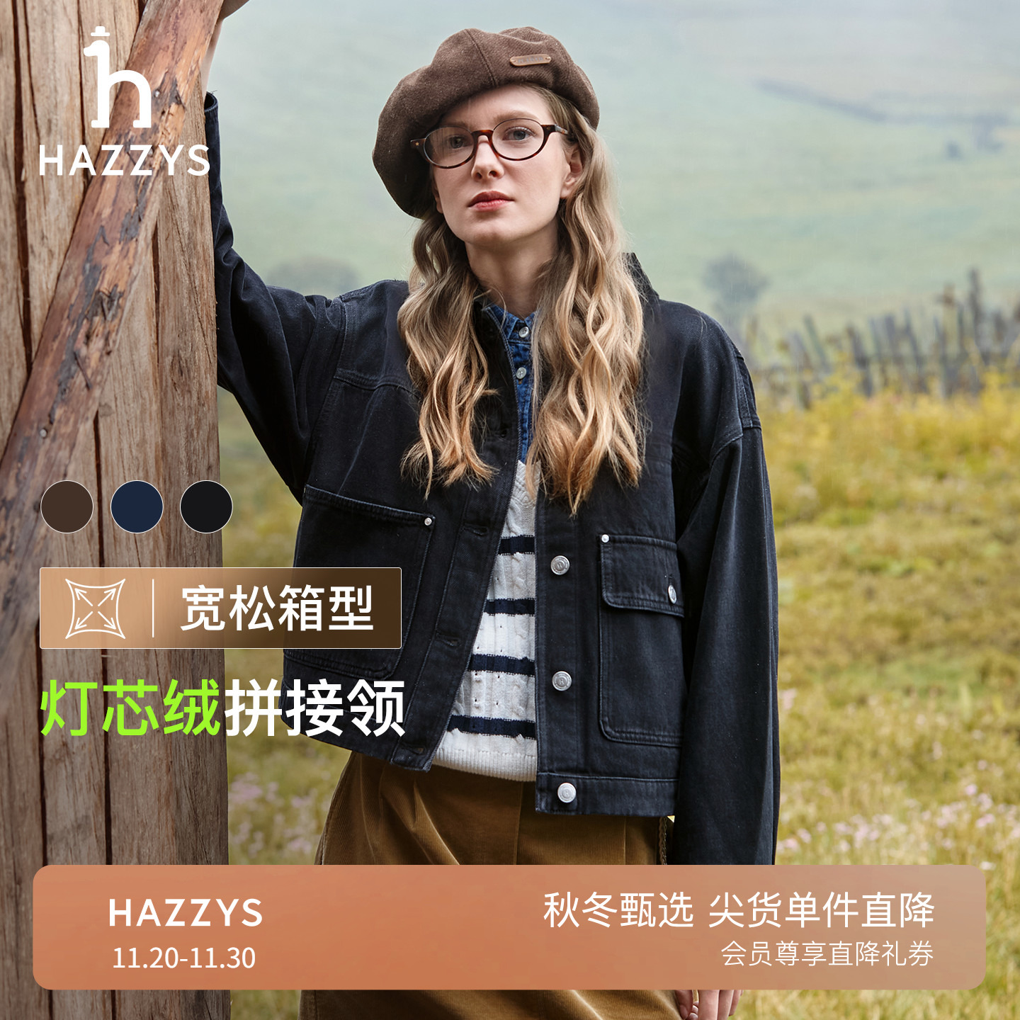 Hazzys哈吉斯复古牛仔夹克女秋季时尚宽松潮流翻领灯芯绒拼接外套