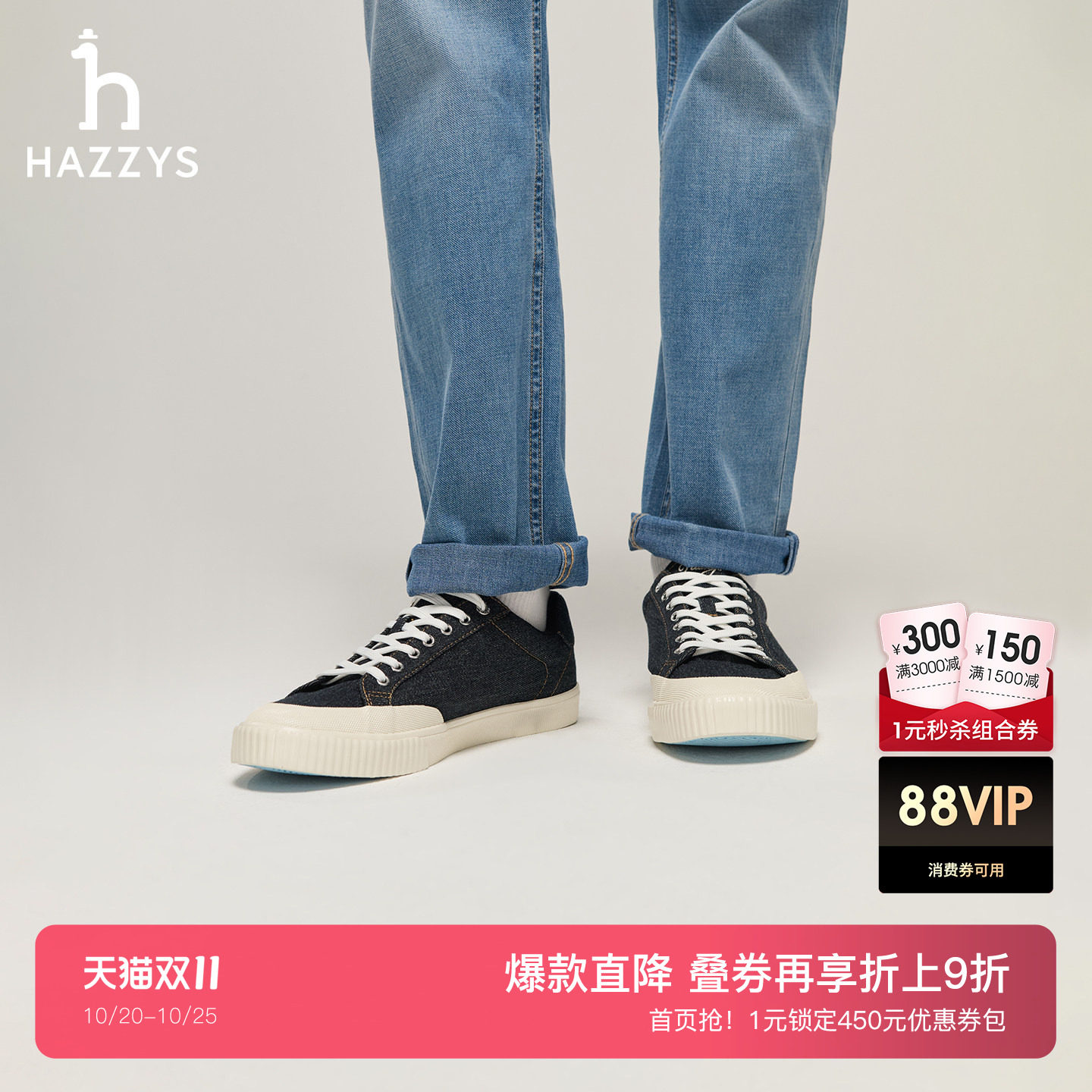 【商场同款】HAZZYS哈吉斯26春夏新款休闲男装通勤时尚百搭轻便鞋