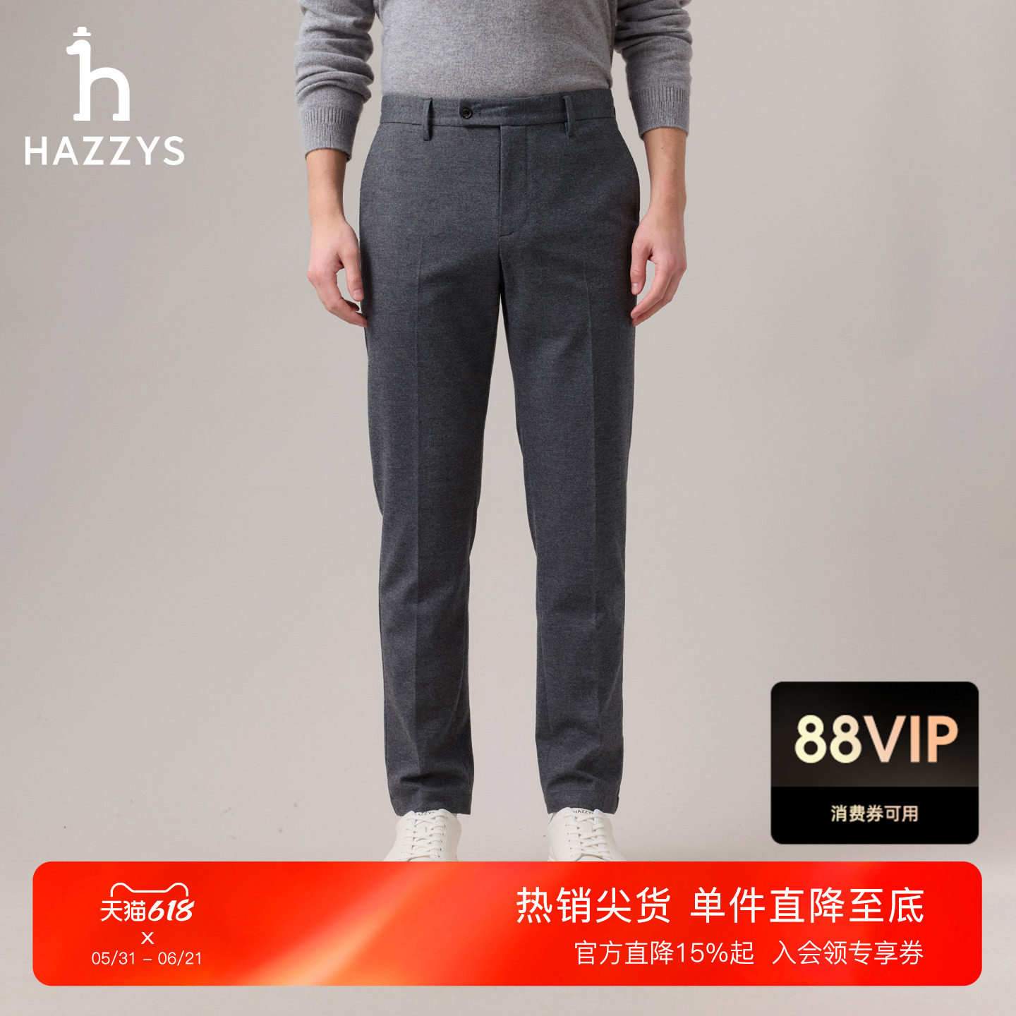 HAZZYS哈吉斯秋季男装时尚混纺休闲百搭斜插口袋潮流长裤下装