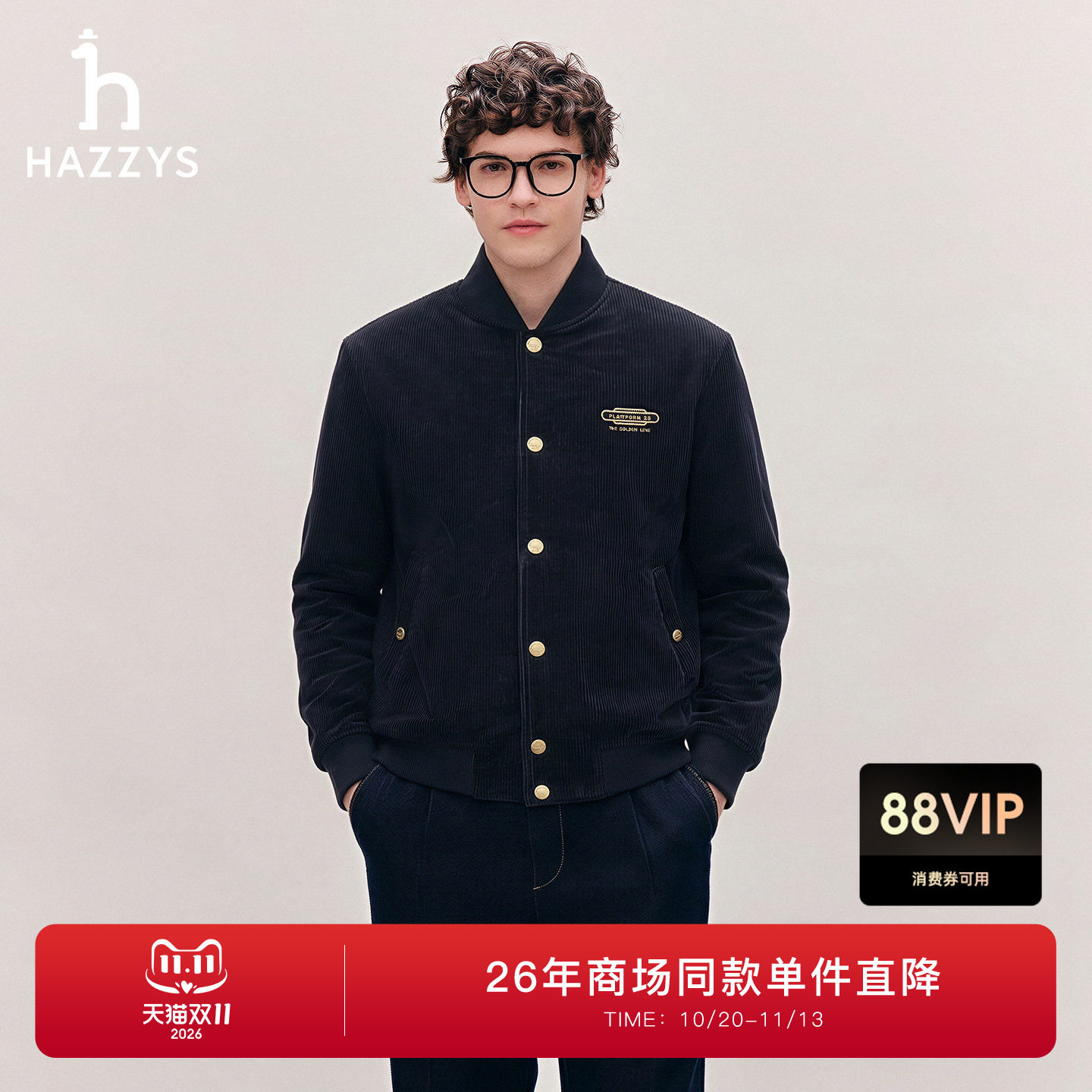 【商场同款】HAZZYS哈吉斯26秋冬新款男装休闲灯芯绒棒球棉服外套