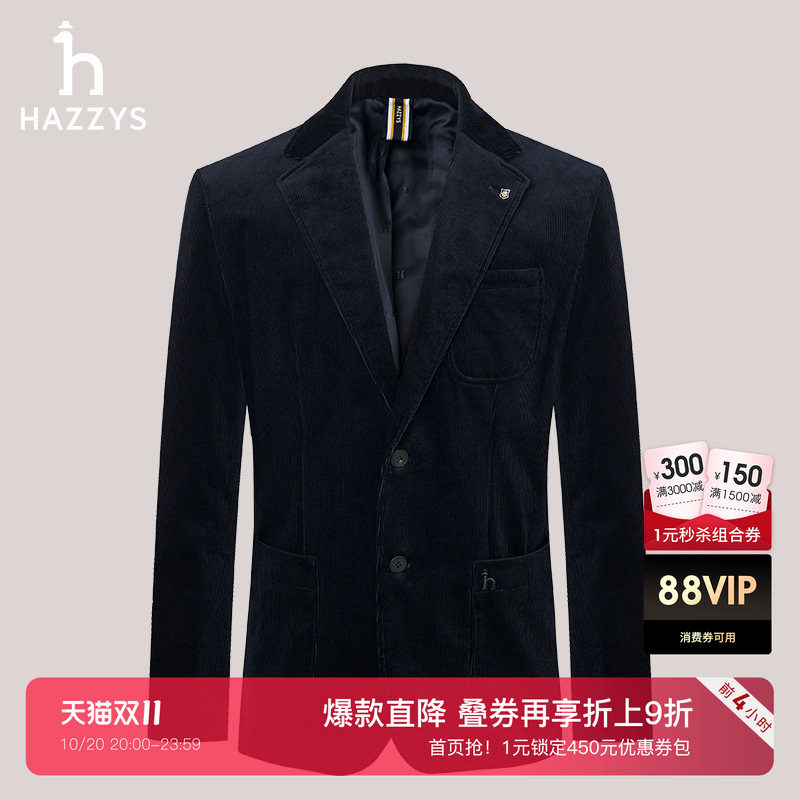 HAZZYS哈吉斯秋冬灯芯绒商务西装外套西服男素色休闲通勤单西上衣