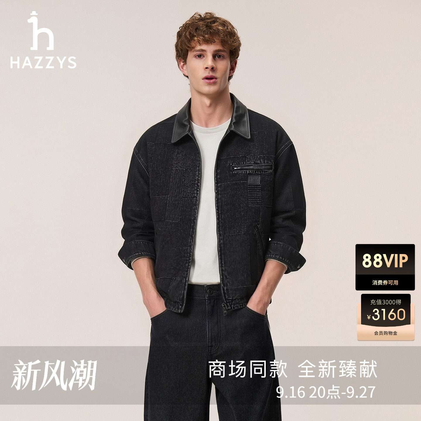 【商场同款】HAZZYS哈吉斯26秋冬新款休闲男装牛仔夹克翻领外套潮图片