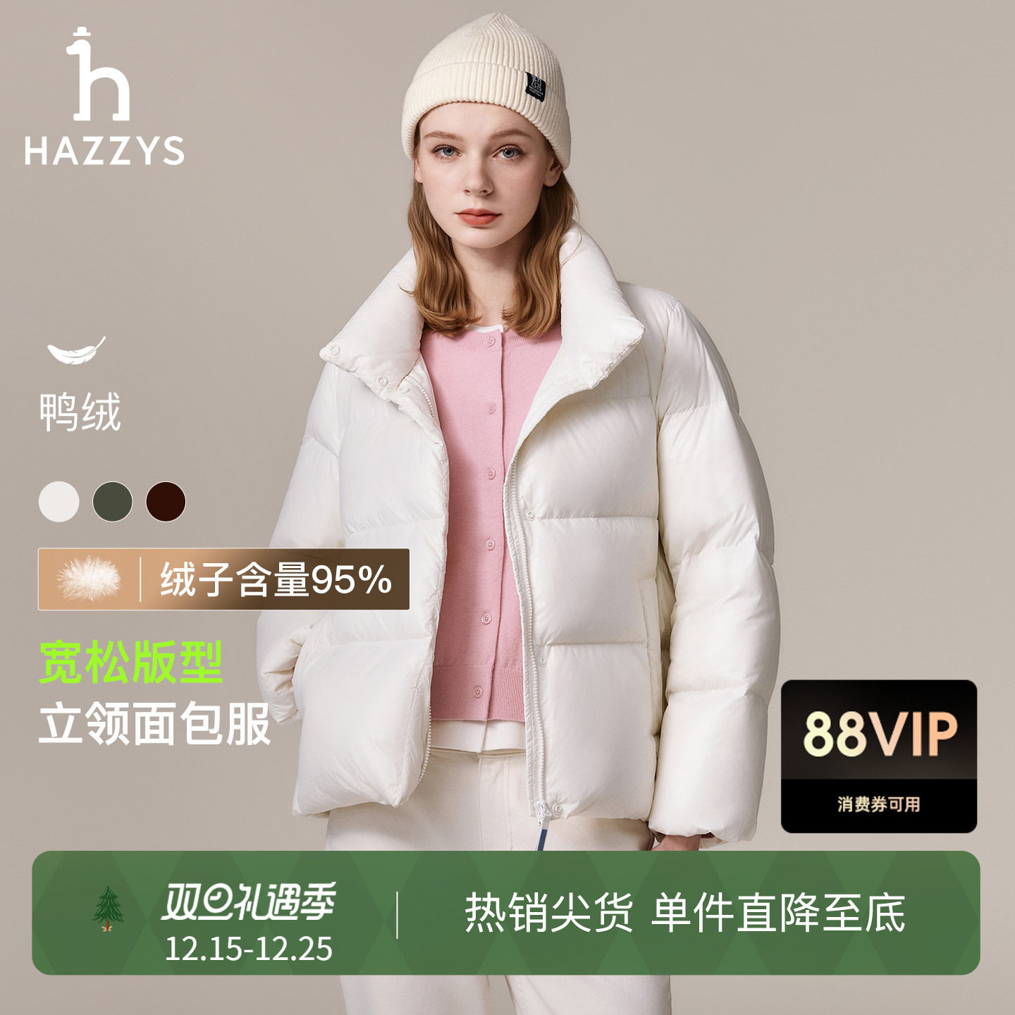 【立领面包服】Hazzys哈吉斯纯色宽松羽绒服女士秋冬休闲保暖外套