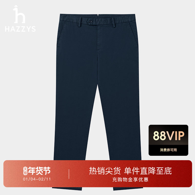 Hazzys哈吉斯男士合体版休闲裤春夏季休闲商务通勤纯色长裤下装潮,男装,休闲裤,淘宝优惠券,粉丝福利购,淘宝优惠卷