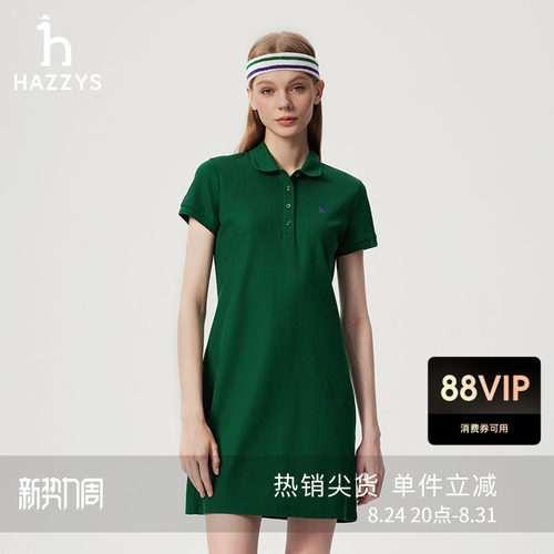 Hazzys素色短袖POLO裙