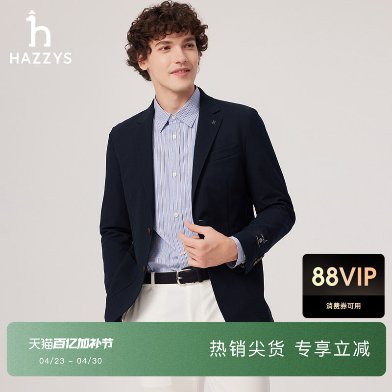 Hazzys哈吉斯春夏男装休闲通勤英伦风简约潮流时尚单西外套上衣潮