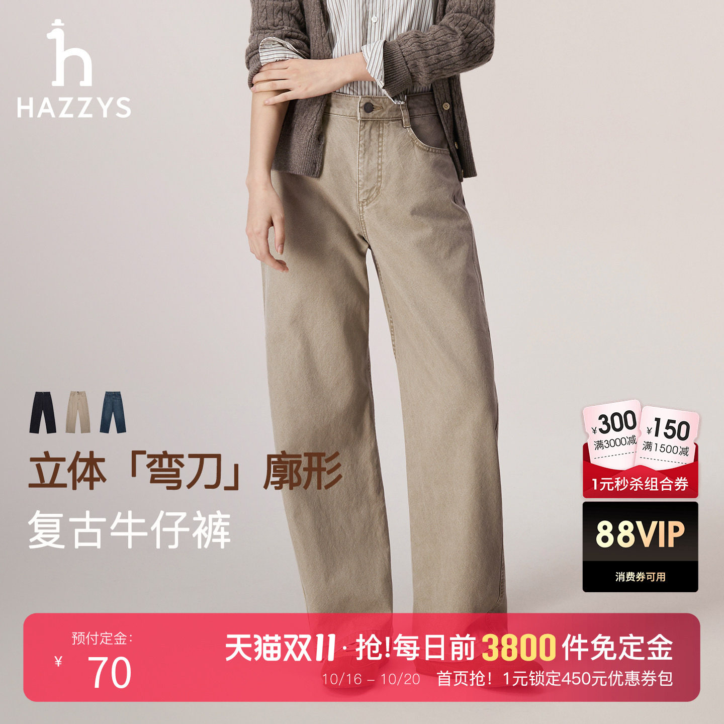 【秋季甄选】Hazzys哈吉斯宽松弯刀牛仔裤女时尚通勤复古休闲长裤