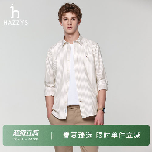 【早春系列】Hazzys哈吉斯男士纯棉条纹长袖衬衫休闲衬衣外套上衣