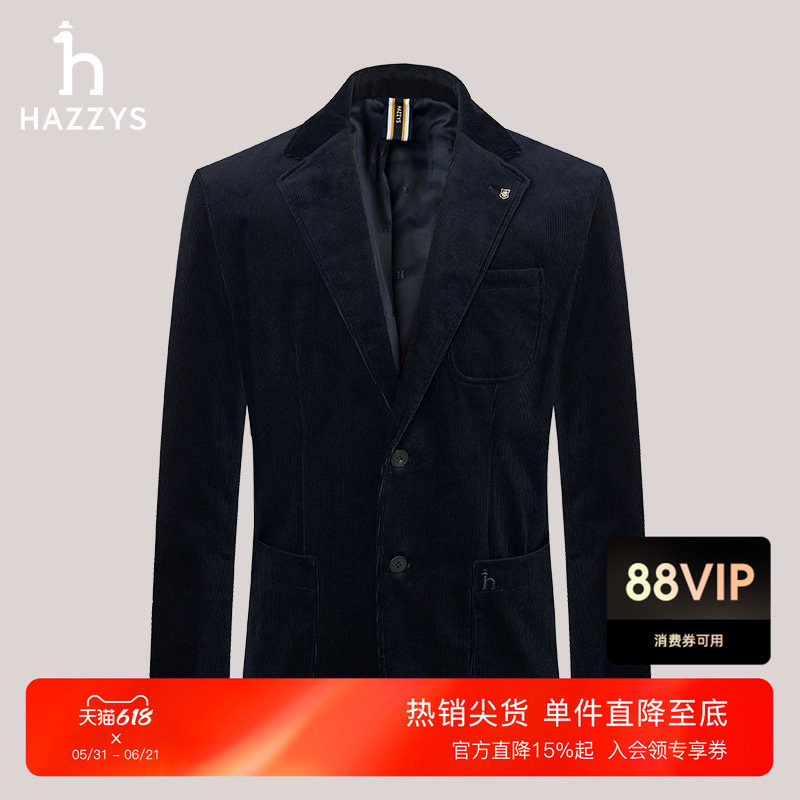 HAZZYS哈吉斯秋冬灯芯绒商务西装外套西服男素色休闲通勤单西上衣