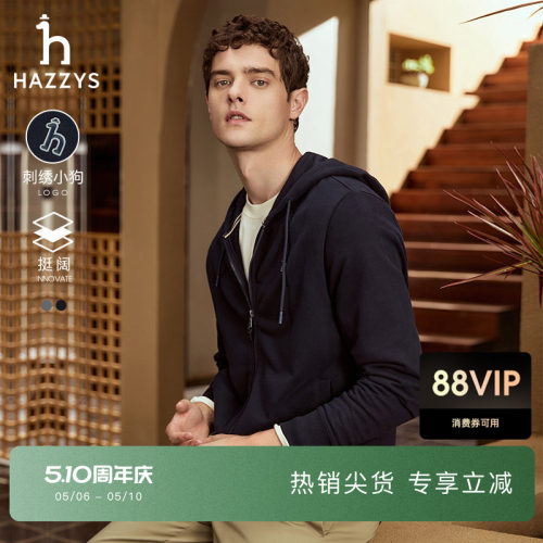 Hazzys哈吉斯男装春秋时尚舒适连帽拉链卫衣运动衫夹克外套潮上衣
