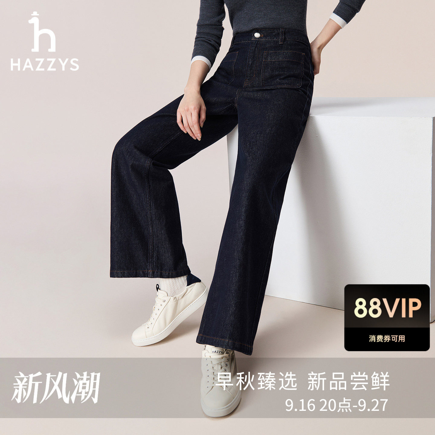 【秋季甄选】Hazzys哈吉斯直筒牛仔裤女休闲复古时尚通勤潮流长裤图片