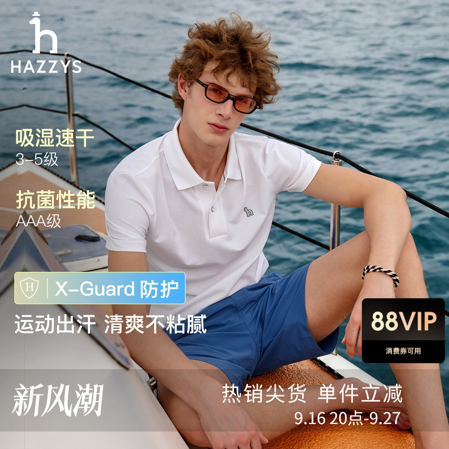 【吸湿速干】Hazzys哈吉斯男士短袖POLO夏季休闲运动纯色翻领T恤图片