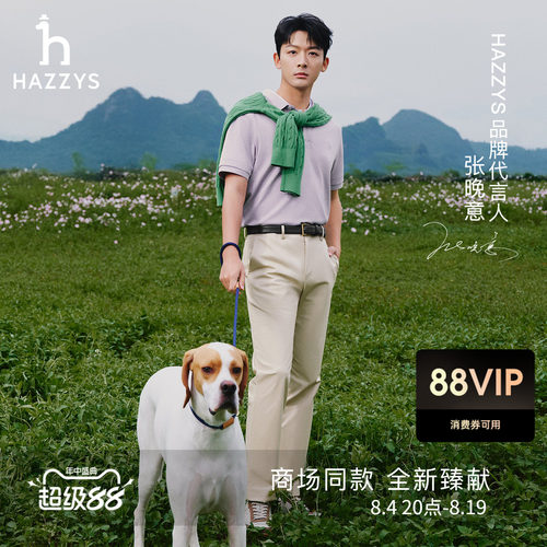 【张晚意明星同款】Hazzys哈吉斯26春季新款休闲通勤chino长裤男