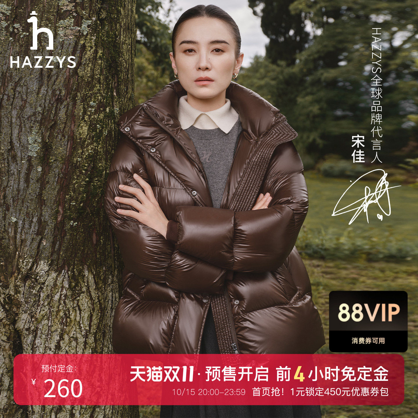 【宋佳明星同款】Hazzys哈吉斯羽绒服女冬保暖面包服外套