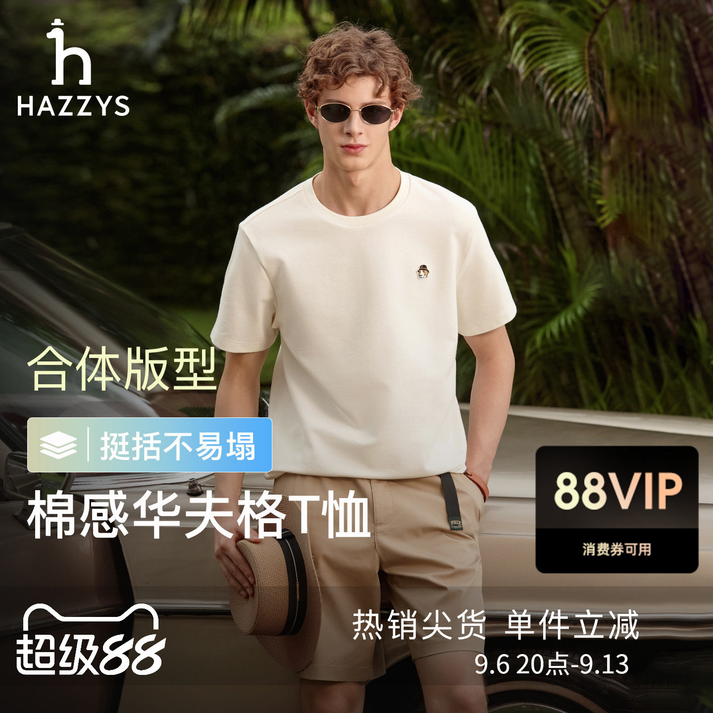 【张晚意明星同款】Hazzys哈吉斯短袖T恤男夏华夫格圆领休闲上衣图片