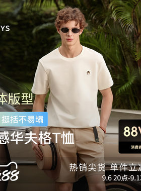 【张晚意明星同款】Hazzys哈吉斯短袖T恤男夏华夫格圆领休闲上衣