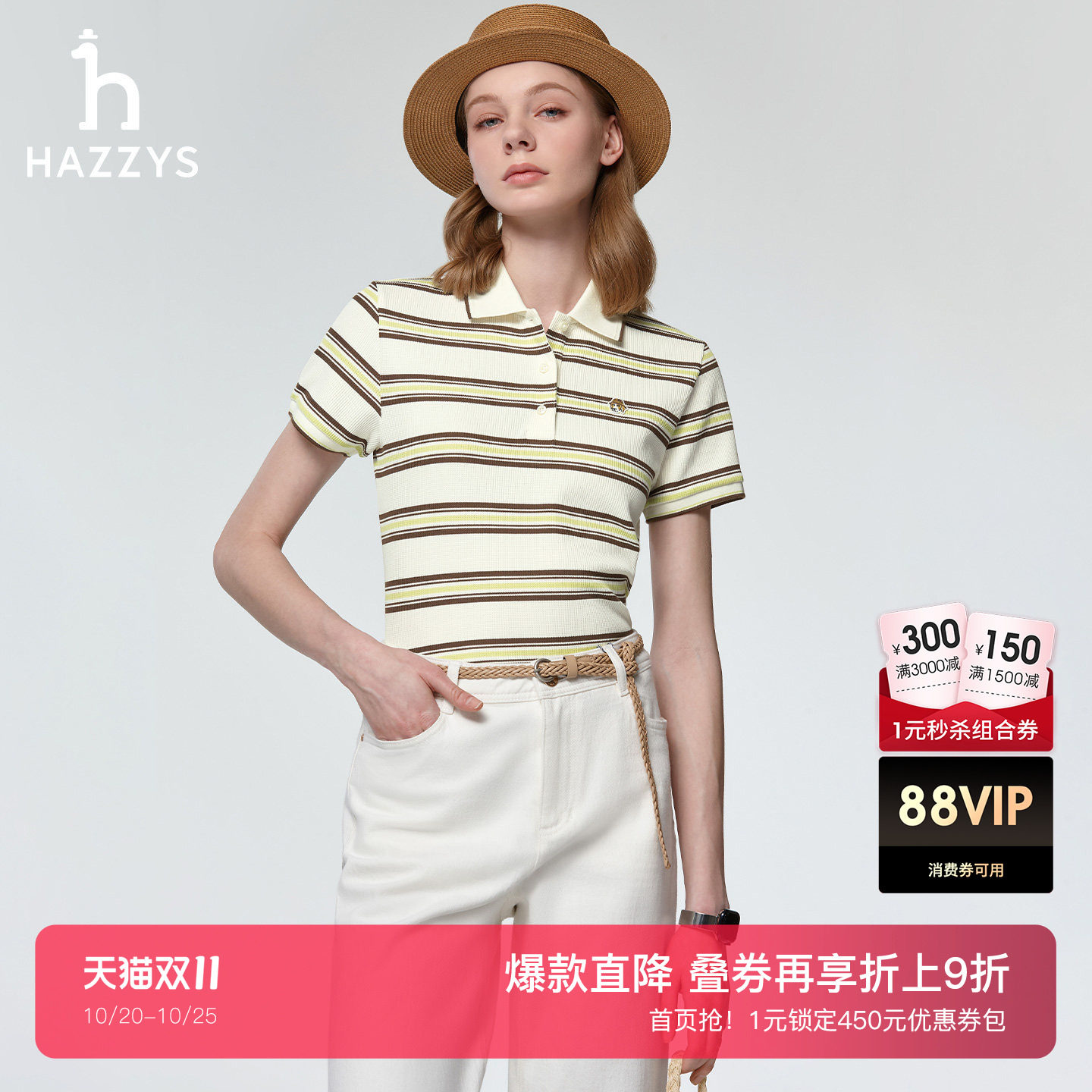 Hazzys哈吉斯宽条纹POLO衫女夏季时尚休闲通勤短袖T恤潮流上衣