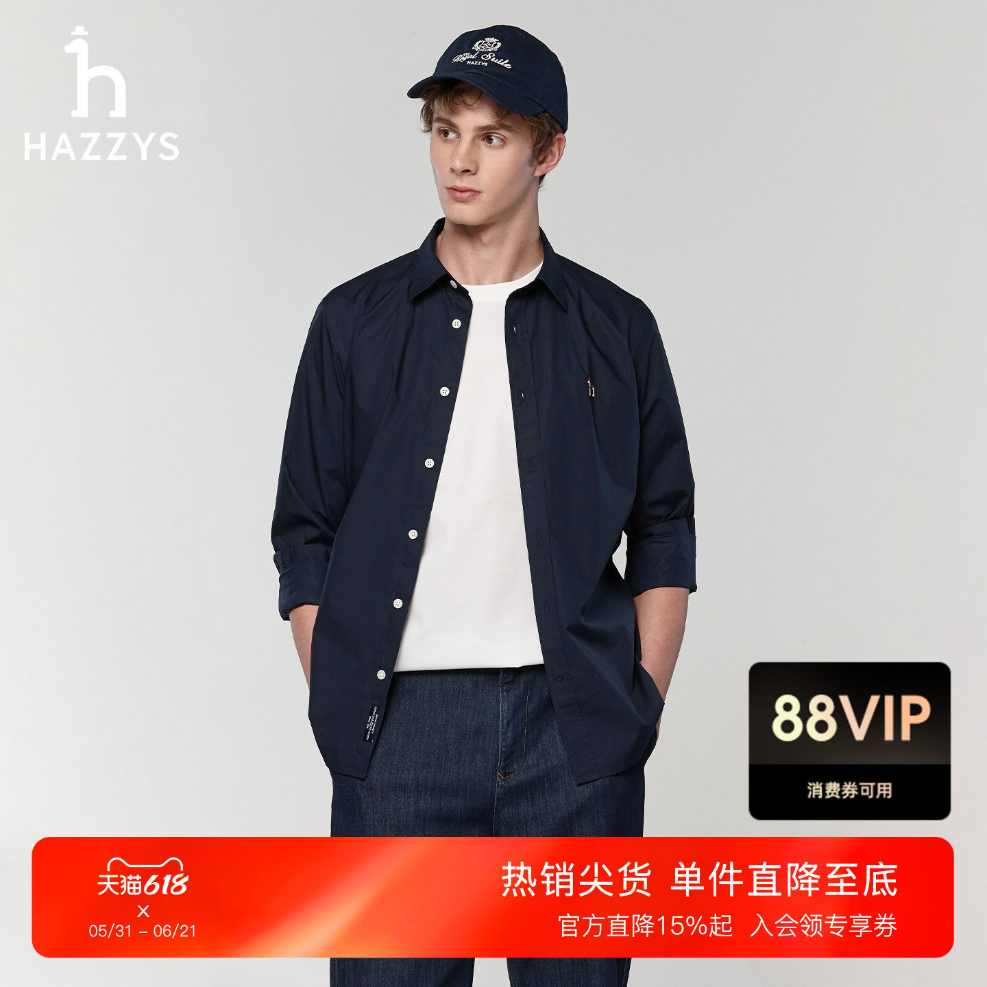 【春夏甄选】Hazzys哈吉斯春季男装休闲时尚长袖上衣纯棉衬衫上装