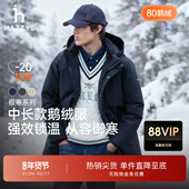 厚款 鹅绒 Hazzys哈吉斯冬男三防宽松羽绒服户外工装 中长款 外套