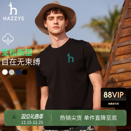 【100%棉】Hazzys哈吉斯夏季LOGO纯棉短袖T恤男宽松上衣