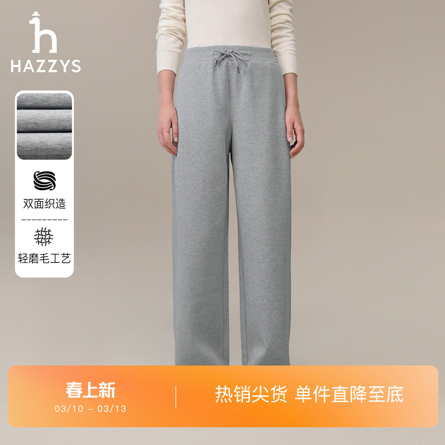 【双面针织】Hazzys哈吉斯灰色宽松卫裤女士秋季通勤运动休闲裤