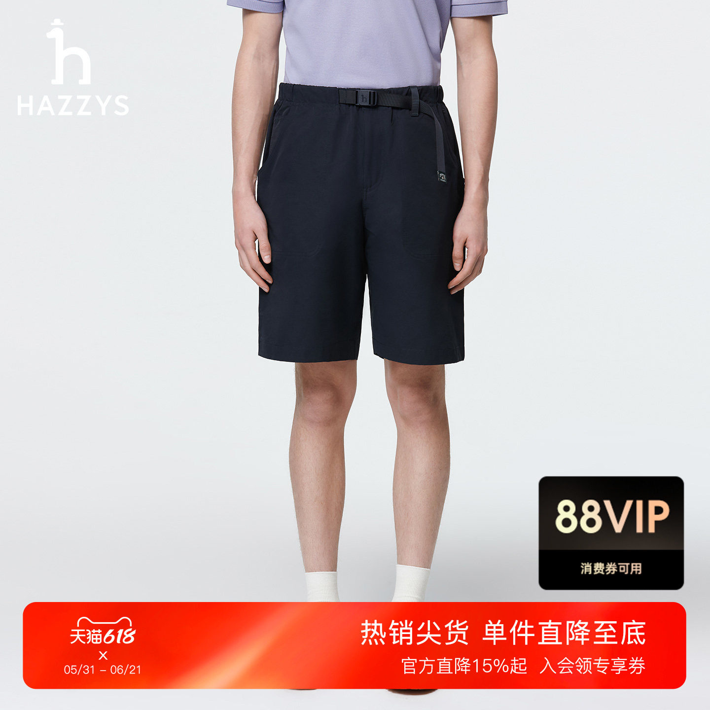 【春夏甄选】Hazzys哈吉斯休闲男装净色短裤时尚百搭多色下装