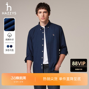 【秋季甄选】Hazzys哈吉斯男士纯棉衬衫时尚复古牛仔长袖上衣外套