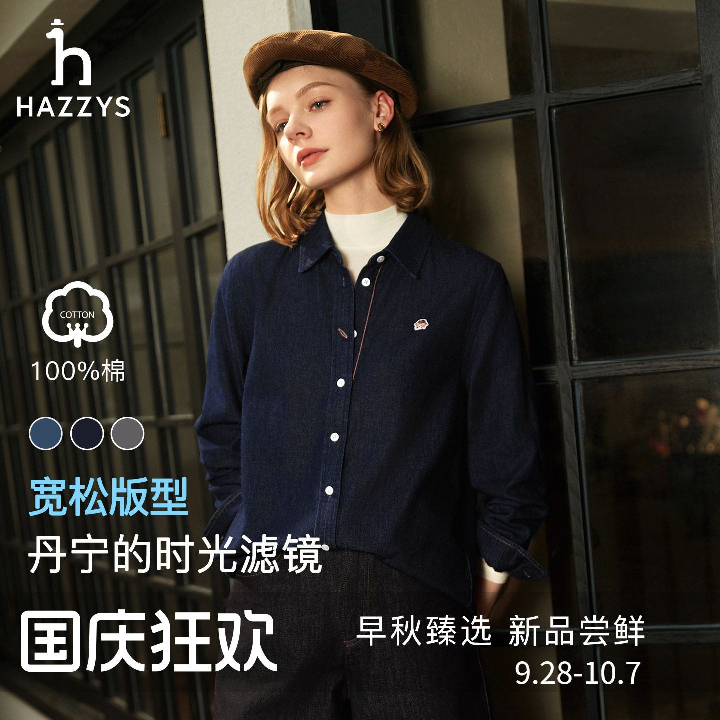 Hazzys哈吉斯牛仔衬衫女秋季复古水洗宽松外套时尚休闲通勤上衣潮图片