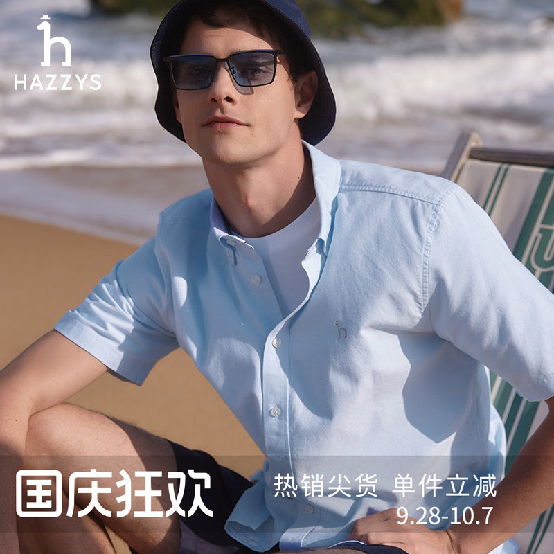 Hazzys哈吉斯夏季短袖衬衫男休闲宽松纯色舒适经典LOGO牛津纺衬衣图片