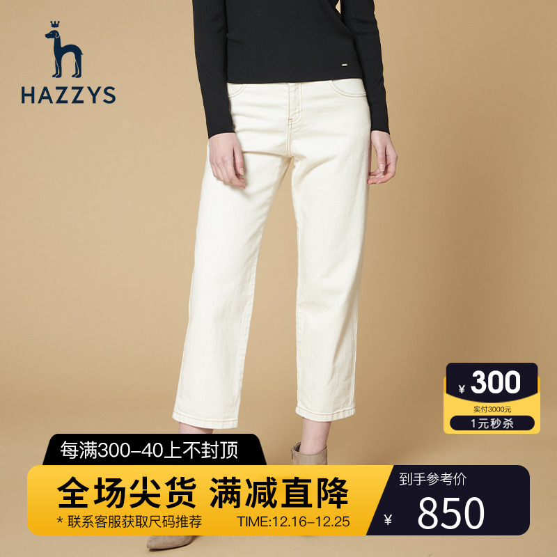 Hazzys哈吉斯乳白色宽松牛仔裤女士官方春秋季新款休闲直筒长裤