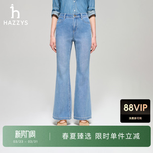 微喇水洗牛仔裤 Hazzys哈吉斯时尚 女士高腰通勤休闲裤 春夏甄选