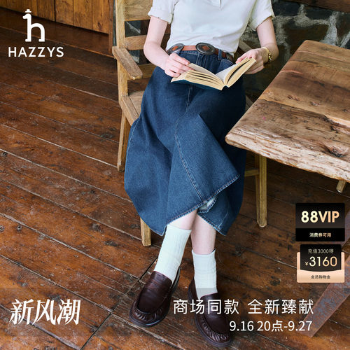 【商场同款】Hazzys哈吉斯26秋季新品女士休闲通勤牛仔A型半身裙