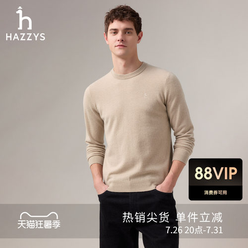Hazzys哈吉斯男士羊绒衫秋季通勤圆领针织衫时尚休闲上衣