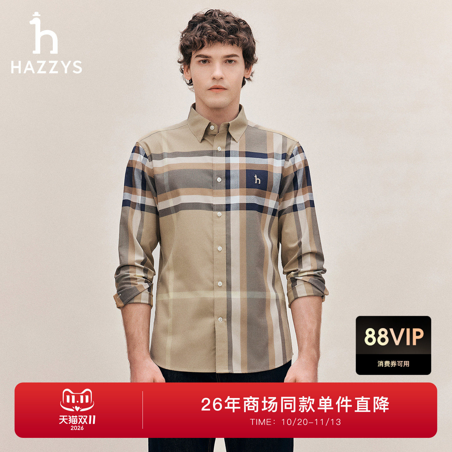 【商场同款】HAZZYS哈吉斯26秋冬新款休闲男装大格纹长袖通勤衬衫