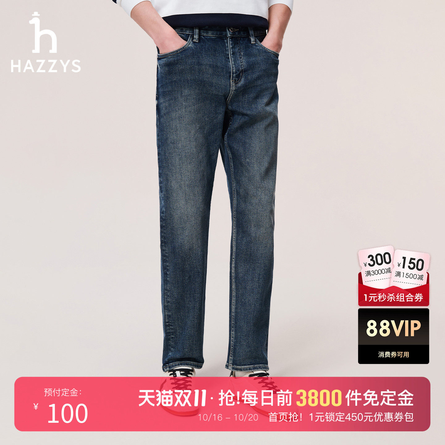 Hazzys哈吉斯男士牛仔裤秋冬复古拉链长裤潮流通勤简约休闲下装