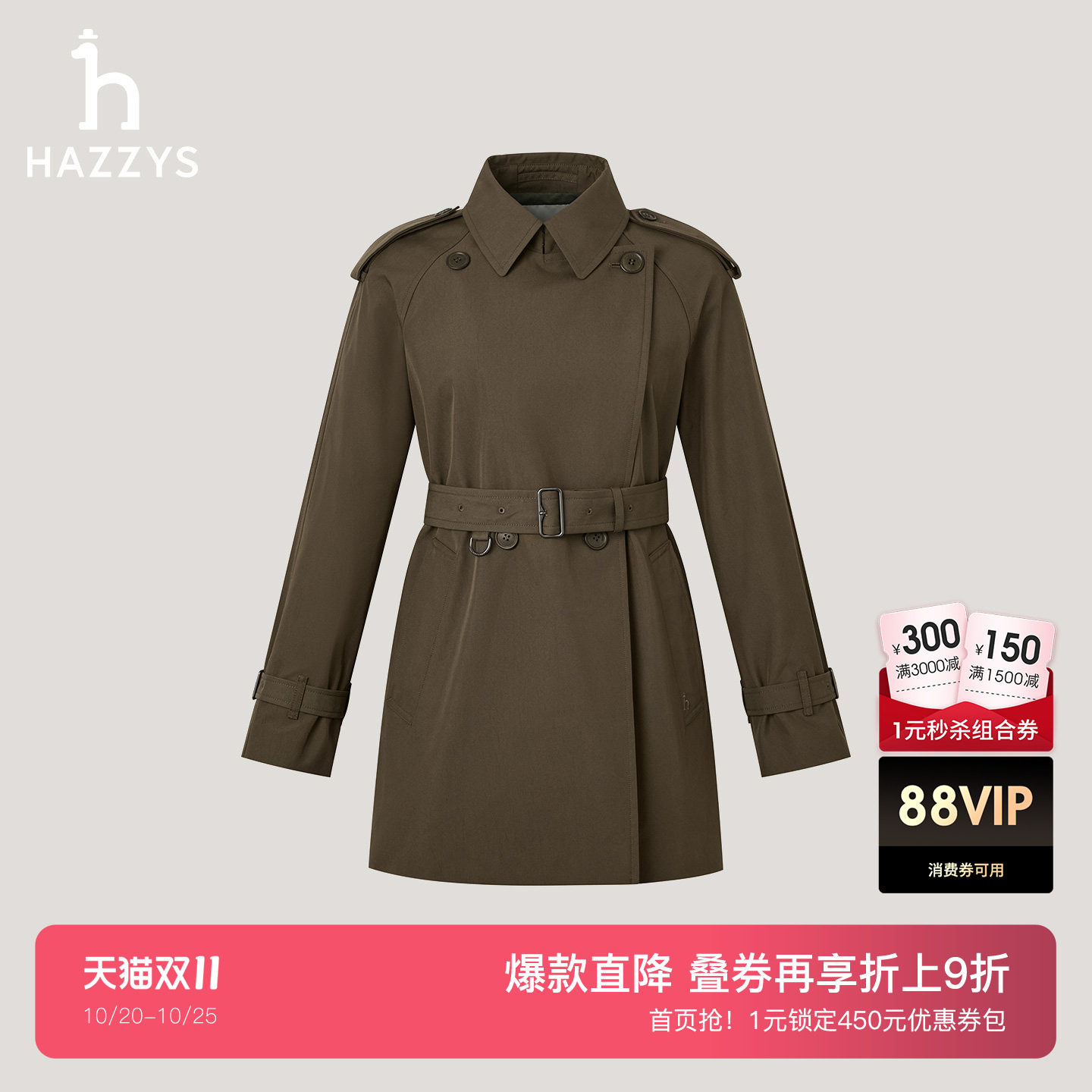 Hazzys哈吉斯女士双排扣中长款风衣秋冬季时尚通勤纯色宽松外套