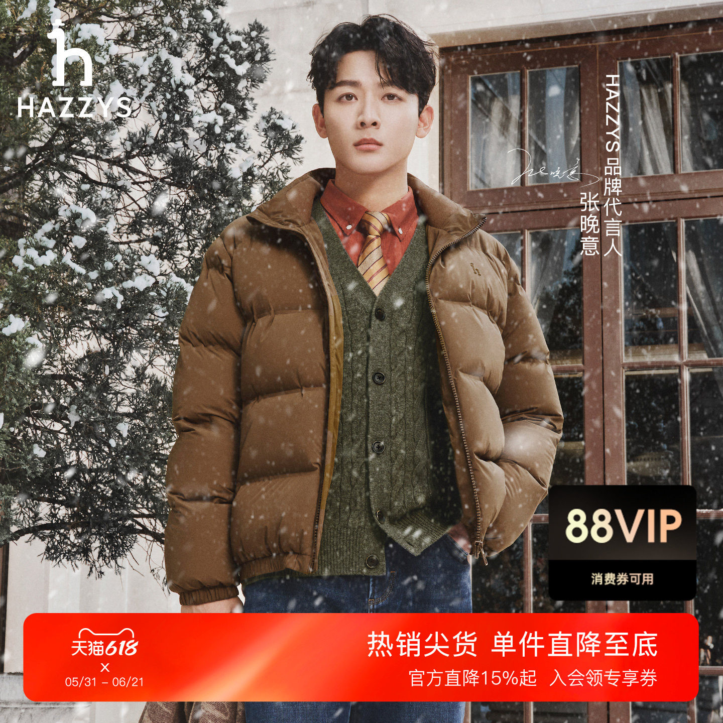 【张晚意明星同款】Hazzys哈吉斯冬季男绞花开衫针织外套