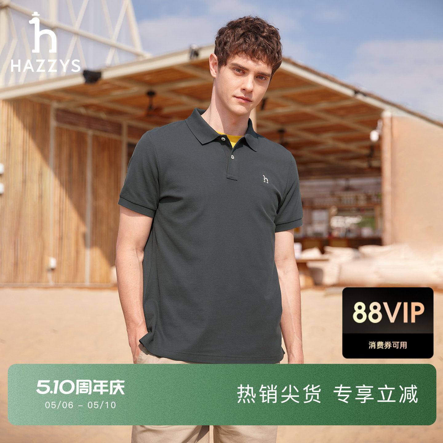 Hazzys哈吉斯夏季男士翻领短袖POLO衫简约纯色休闲T恤上衣潮