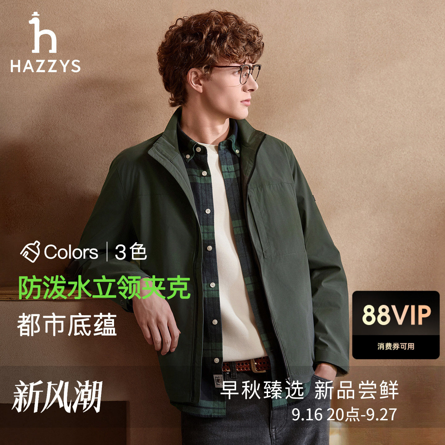 【防泼水】Hazzys哈吉斯休闲立领拉链教练夹克男秋季挺括通勤外套图片