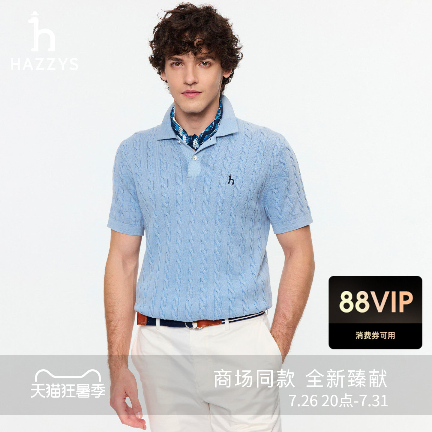 【商场同款】Hazzys哈吉斯2026夏季新款绞花短袖翻领POLO针织衫男