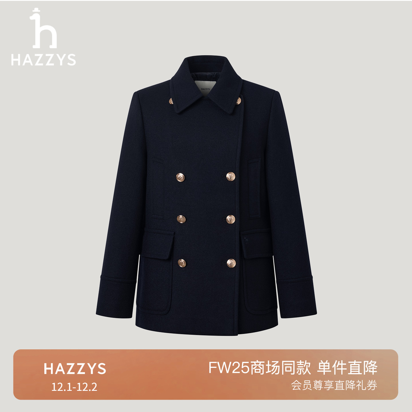 【商场同款】Hazzys哈吉斯双排扣大衣2025年秋冬新款时尚毛呢外套