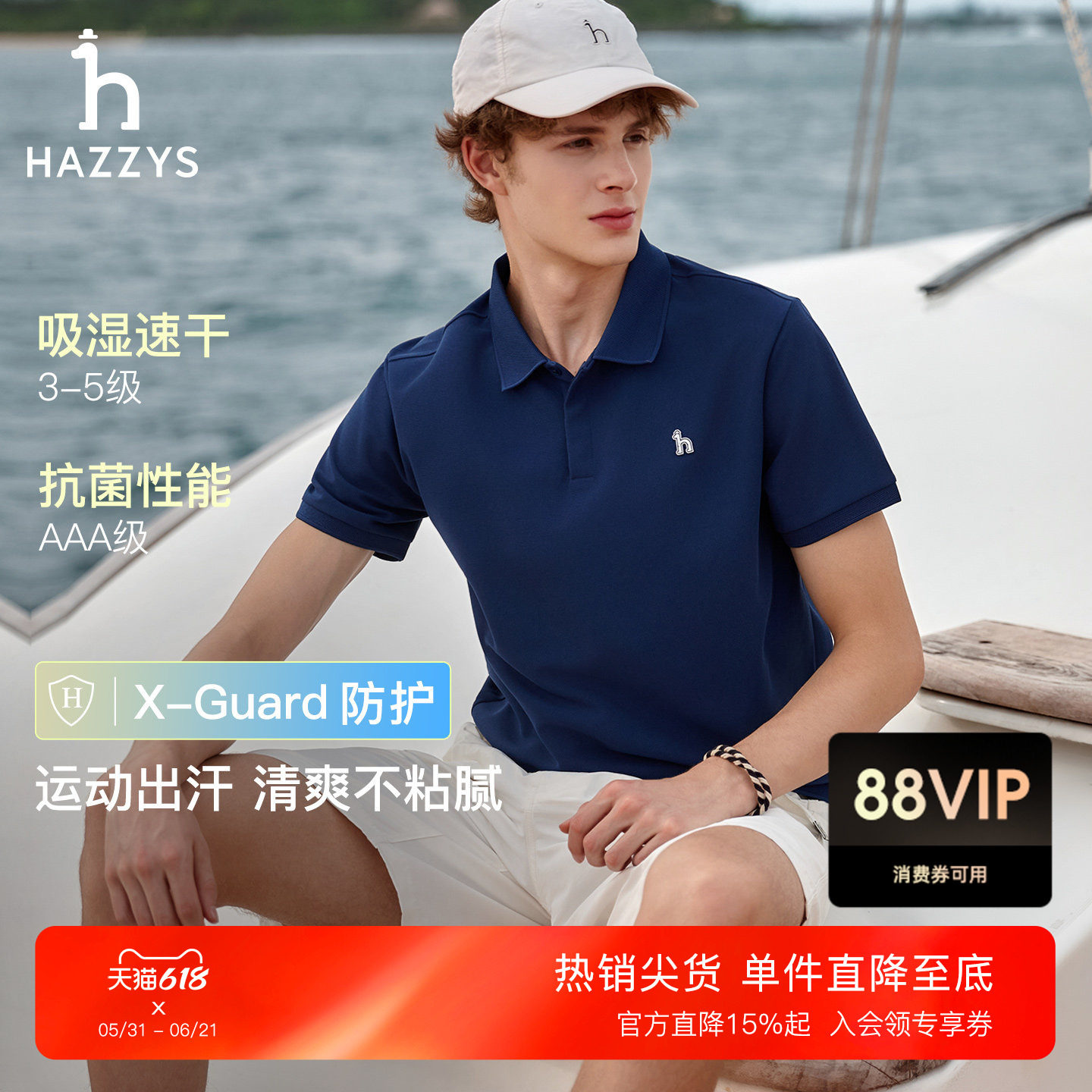 【吸湿速干】Hazzys哈吉斯男士短袖POLO衫夏季华夫格运动翻领T恤
