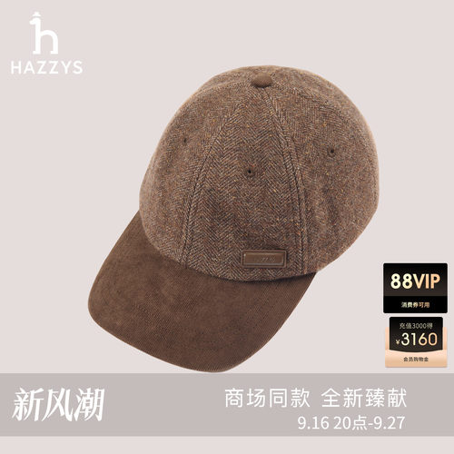 【商场同款】Hazzys哈吉斯帽子女2026秋冬新款时尚休闲拼接棒球帽