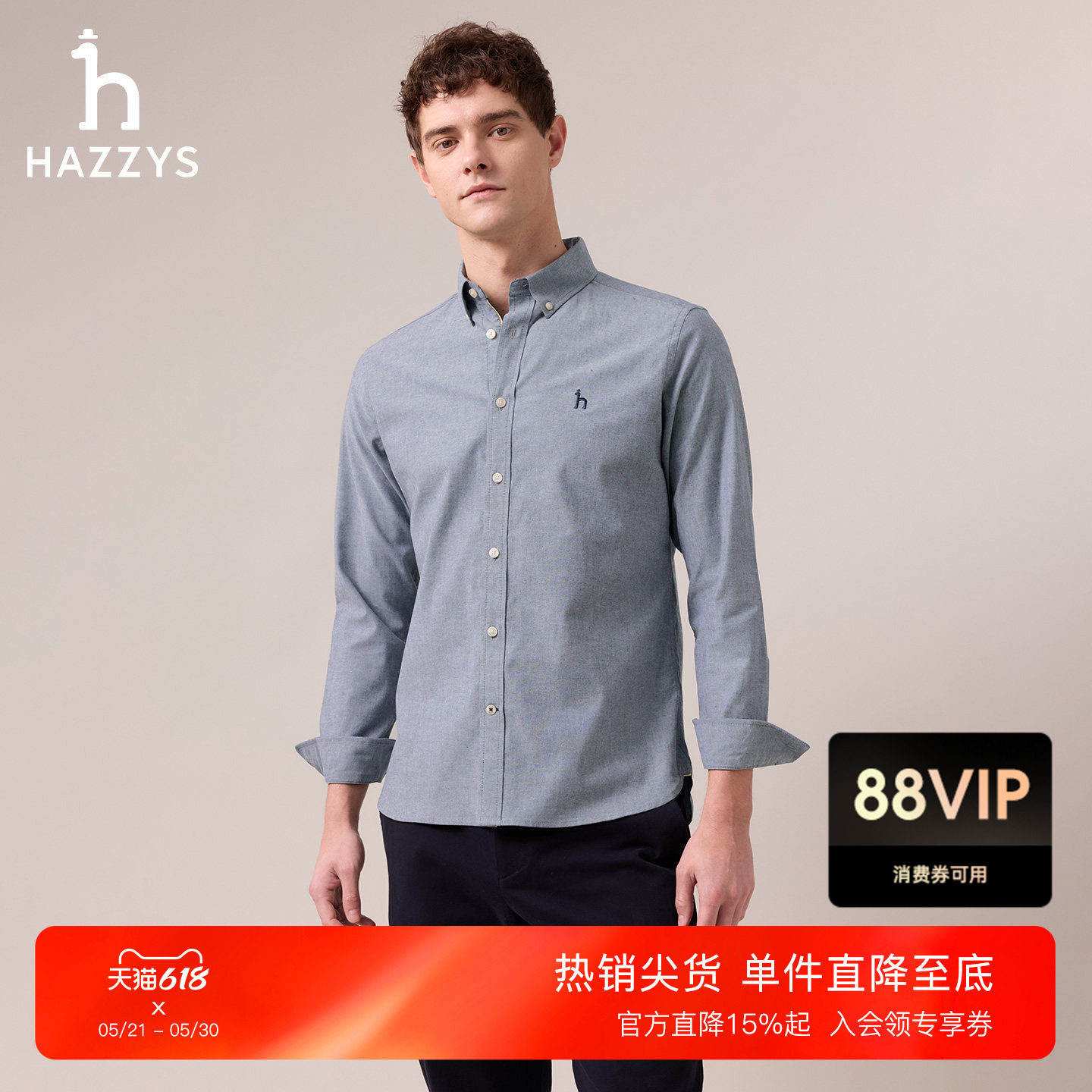 【商场同款】Hazzys哈吉斯秋季长袖衬衫纯色休闲简约上衣