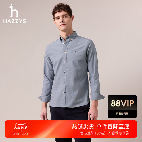 Hazzys哈吉斯男士牛津纺衬衣春秋季长袖衬衫纯色通勤休闲简约上衣