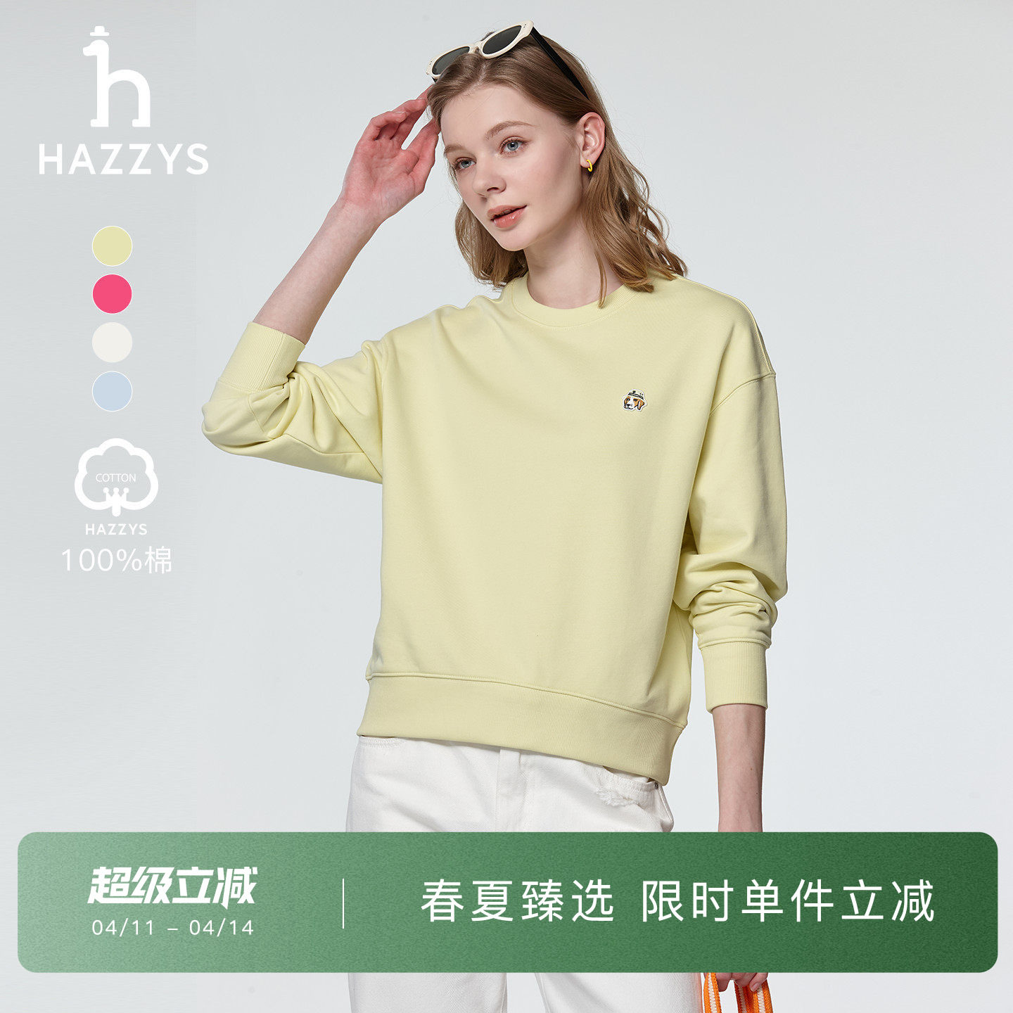 Hazzys哈吉斯圆领卫衣女士春季宽松休闲通勤套头上衣潮流长袖T恤