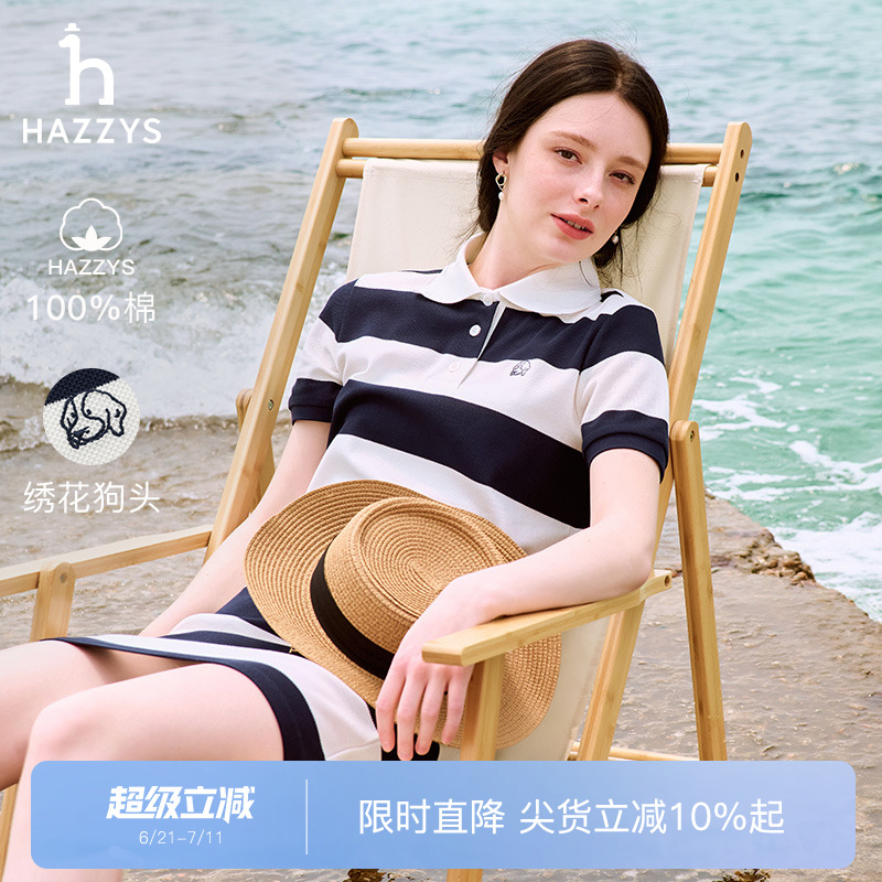 PHIZ条纹POLO裙