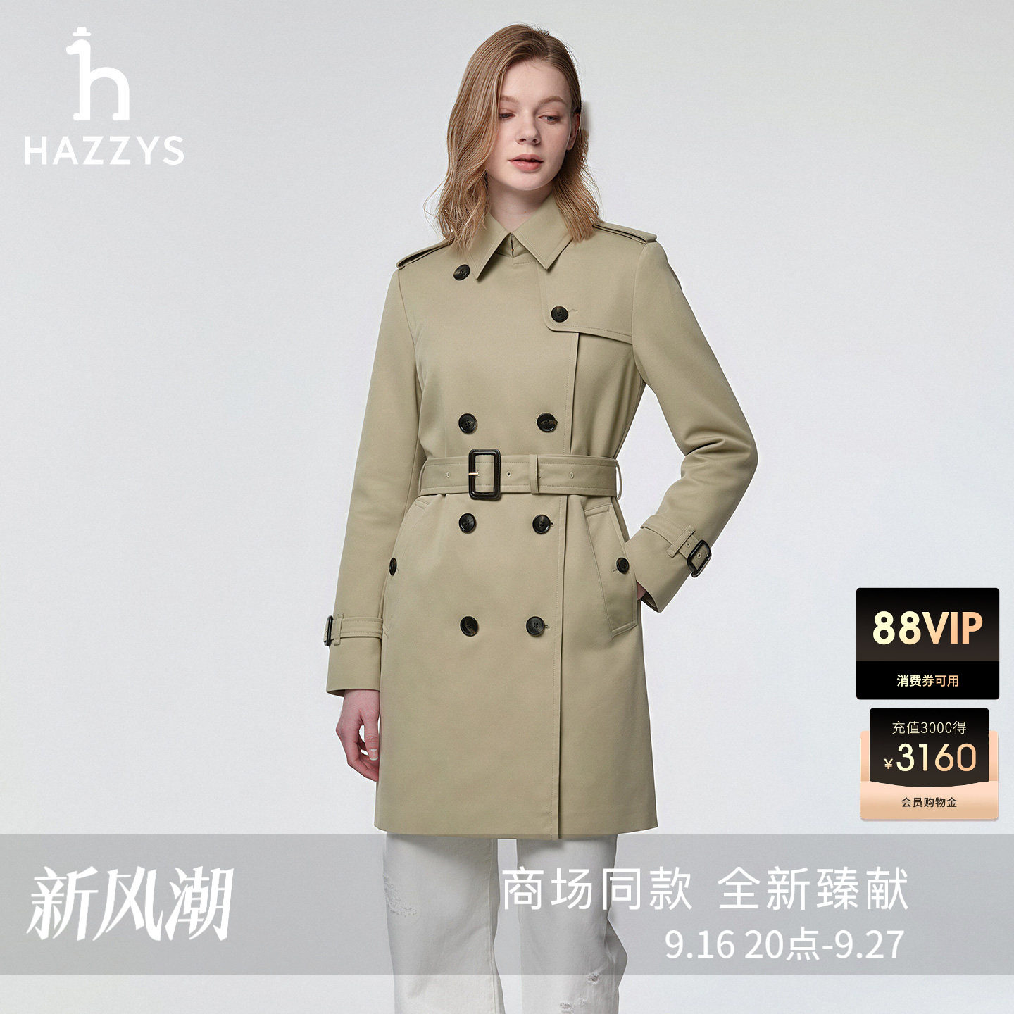 【商场同款】Hazzys哈吉斯双排扣风衣女2026秋季新品经典休闲外套图片